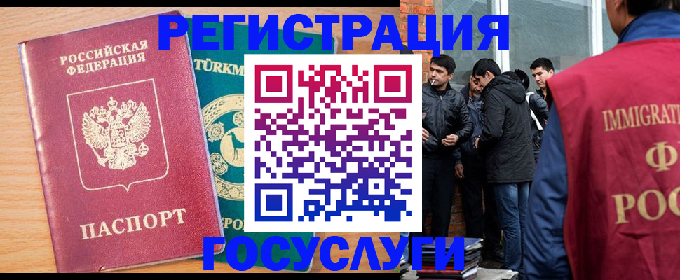 прописка штамп в Каменке